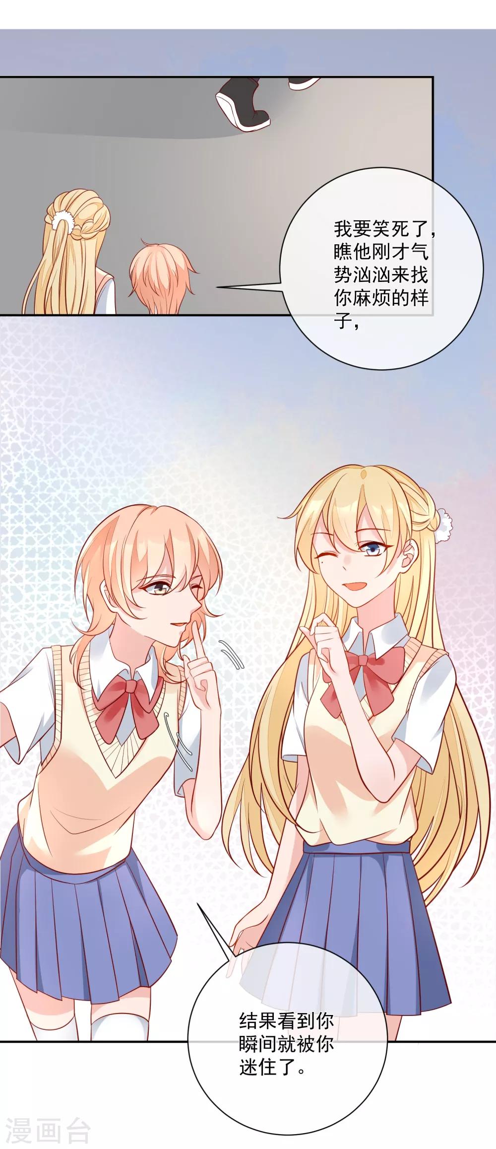 第16话 凌少出手解围-第17话