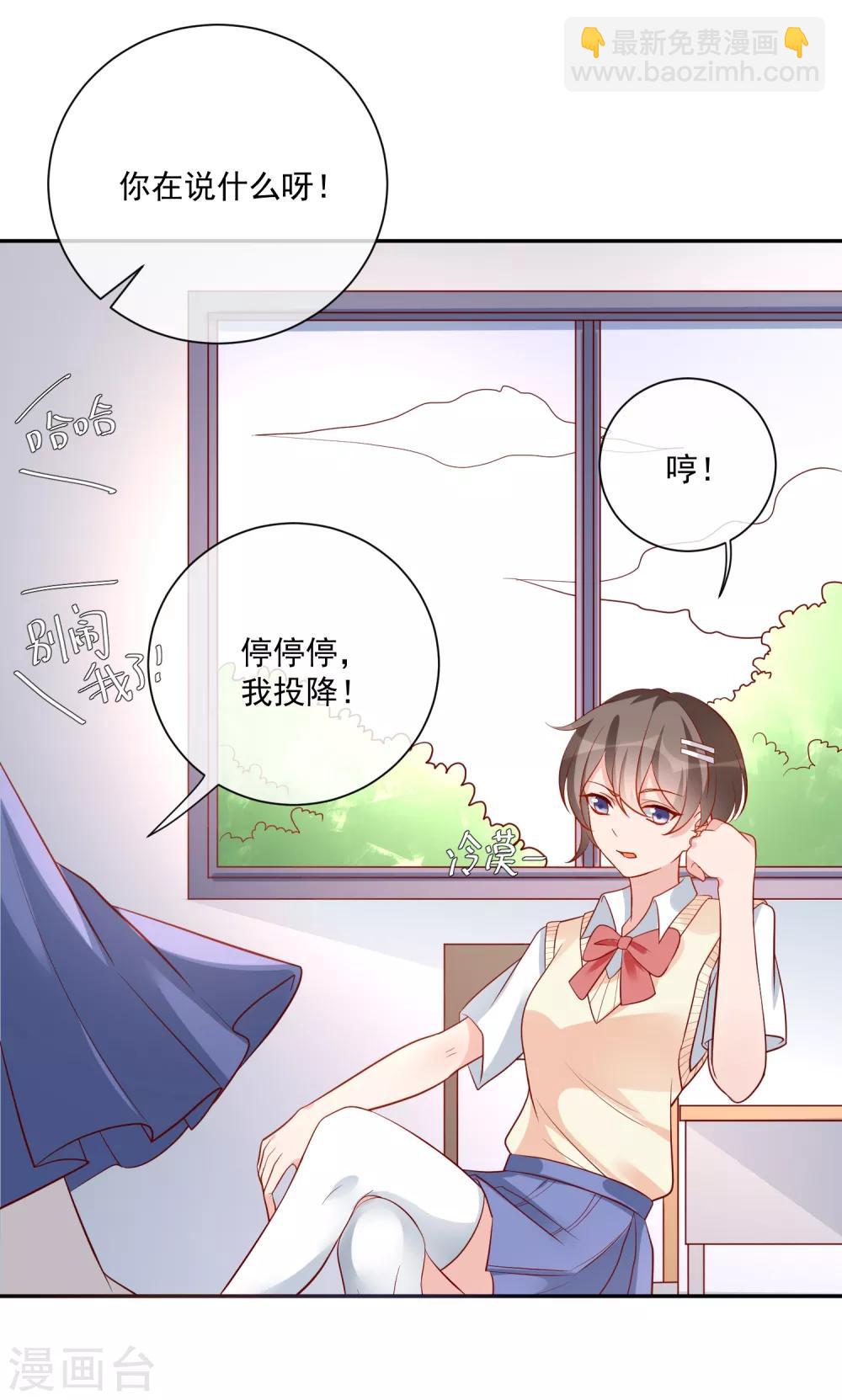 第16话 凌少出手解围-第17话