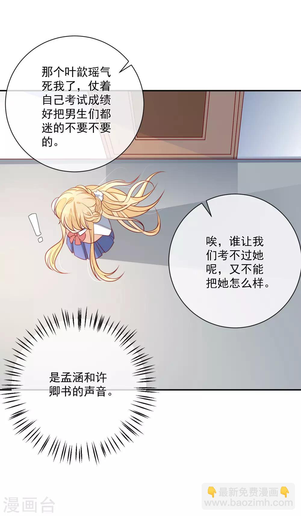 第16话 凌少出手解围-第17话