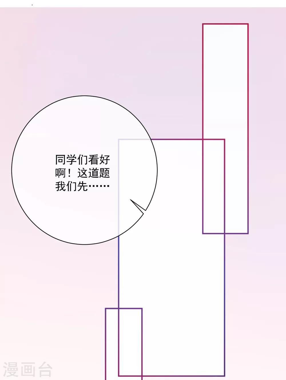 第16话 凌少出手解围-第17话