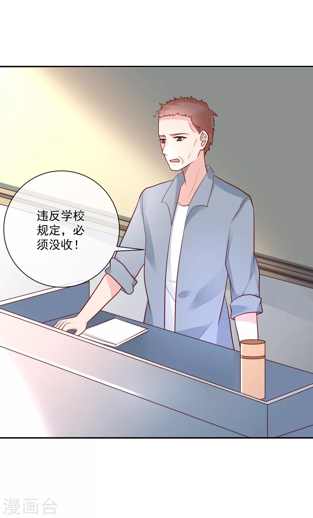 第16话 凌少出手解围-第17话