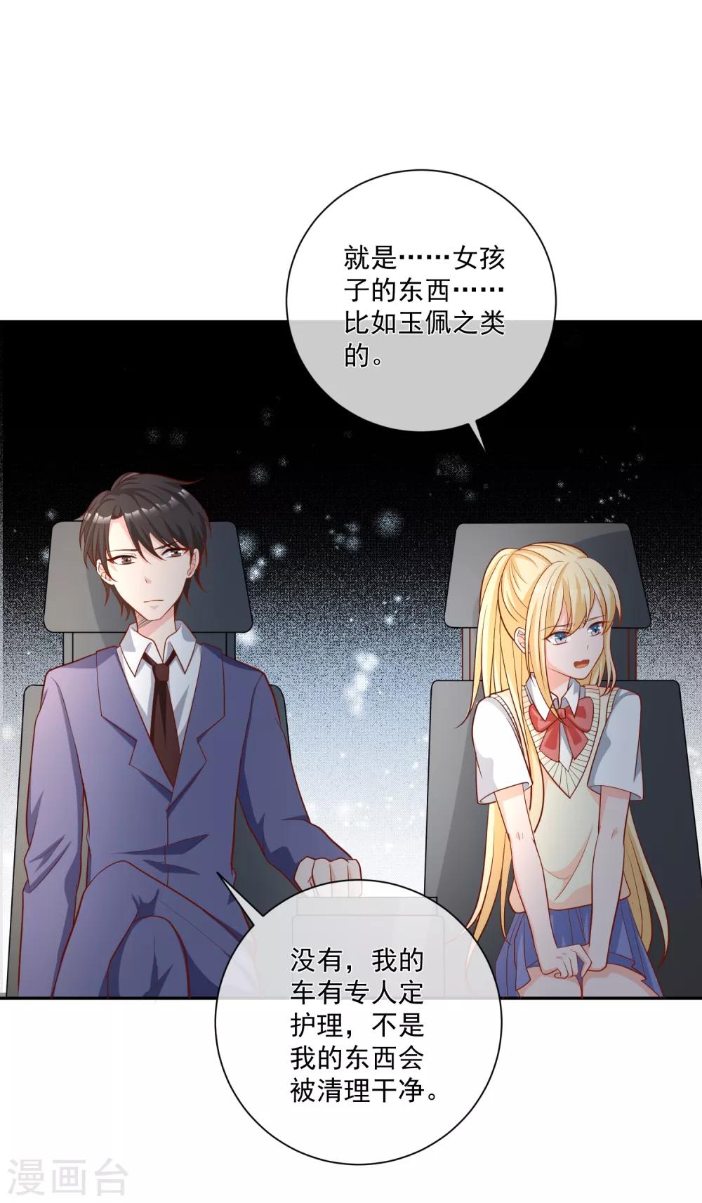 第18话 紧急营救-第19话