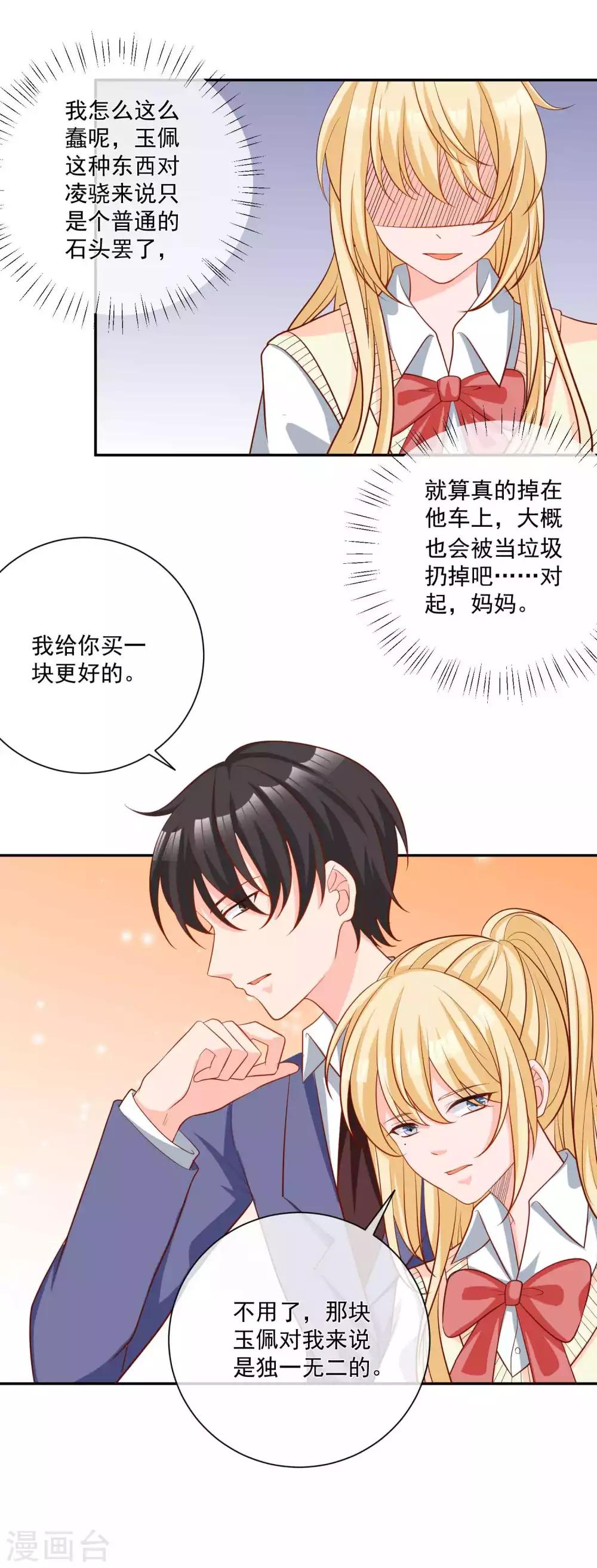 第18话 紧急营救-第19话