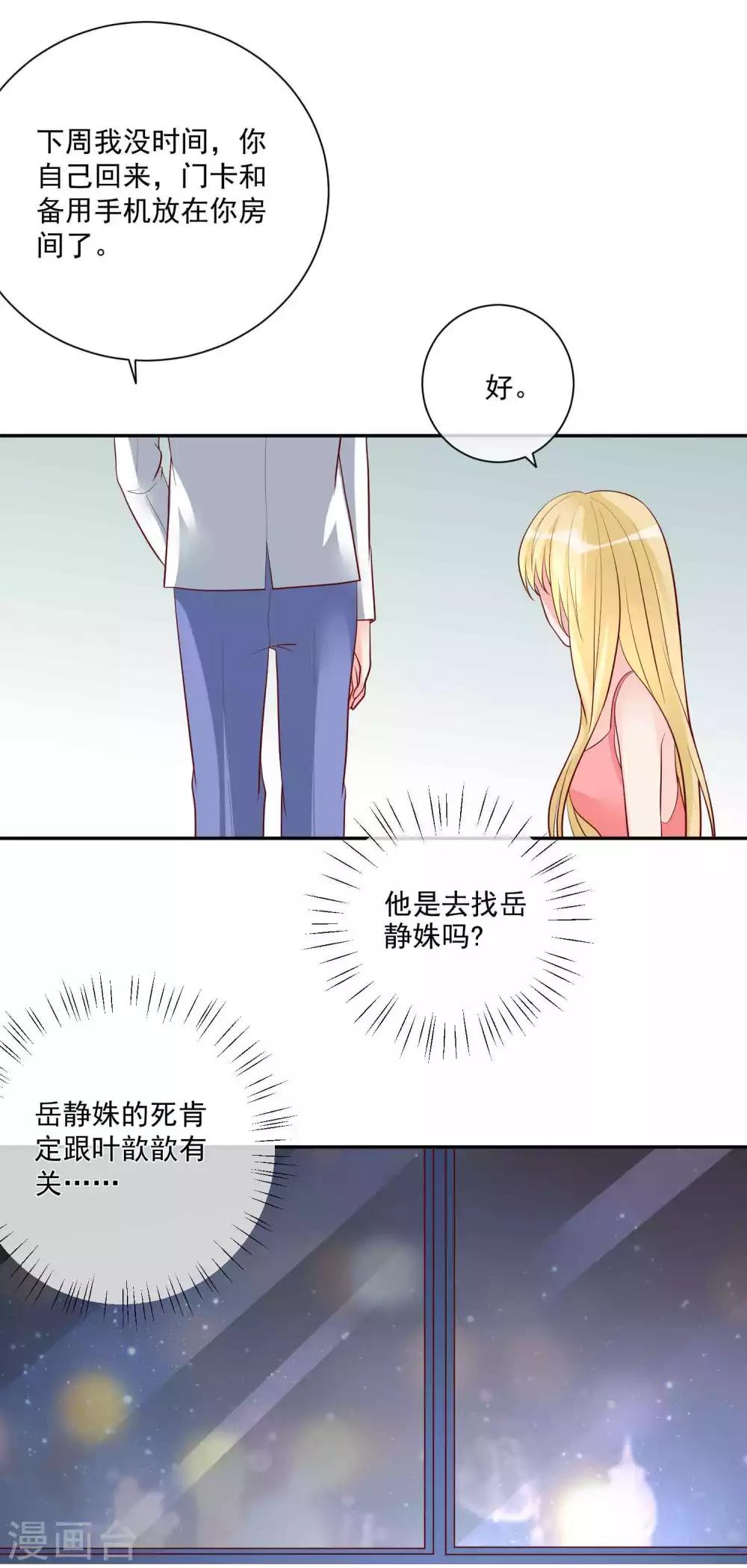 第18话 紧急营救-第19话