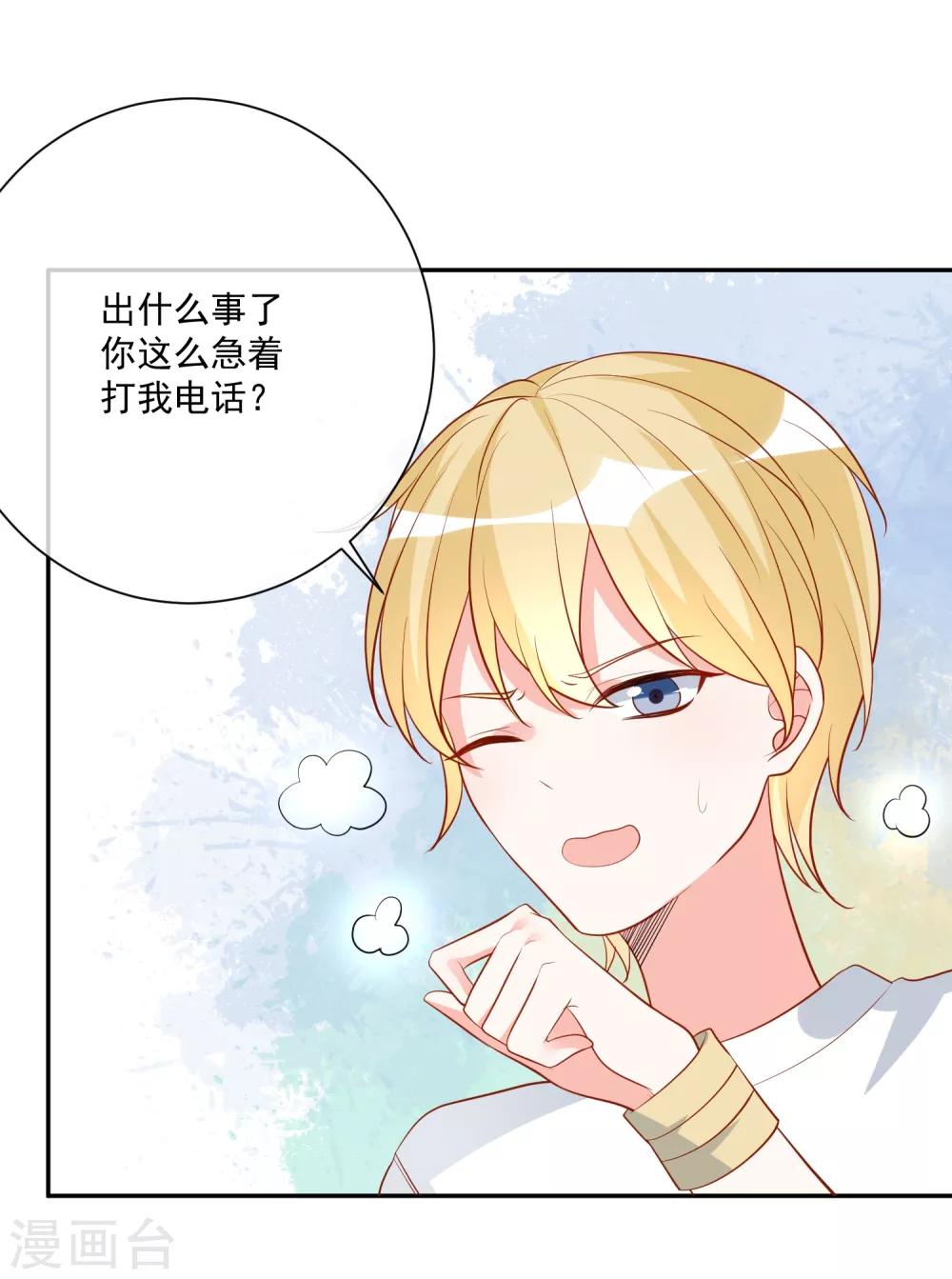 第18话 紧急营救-第19话