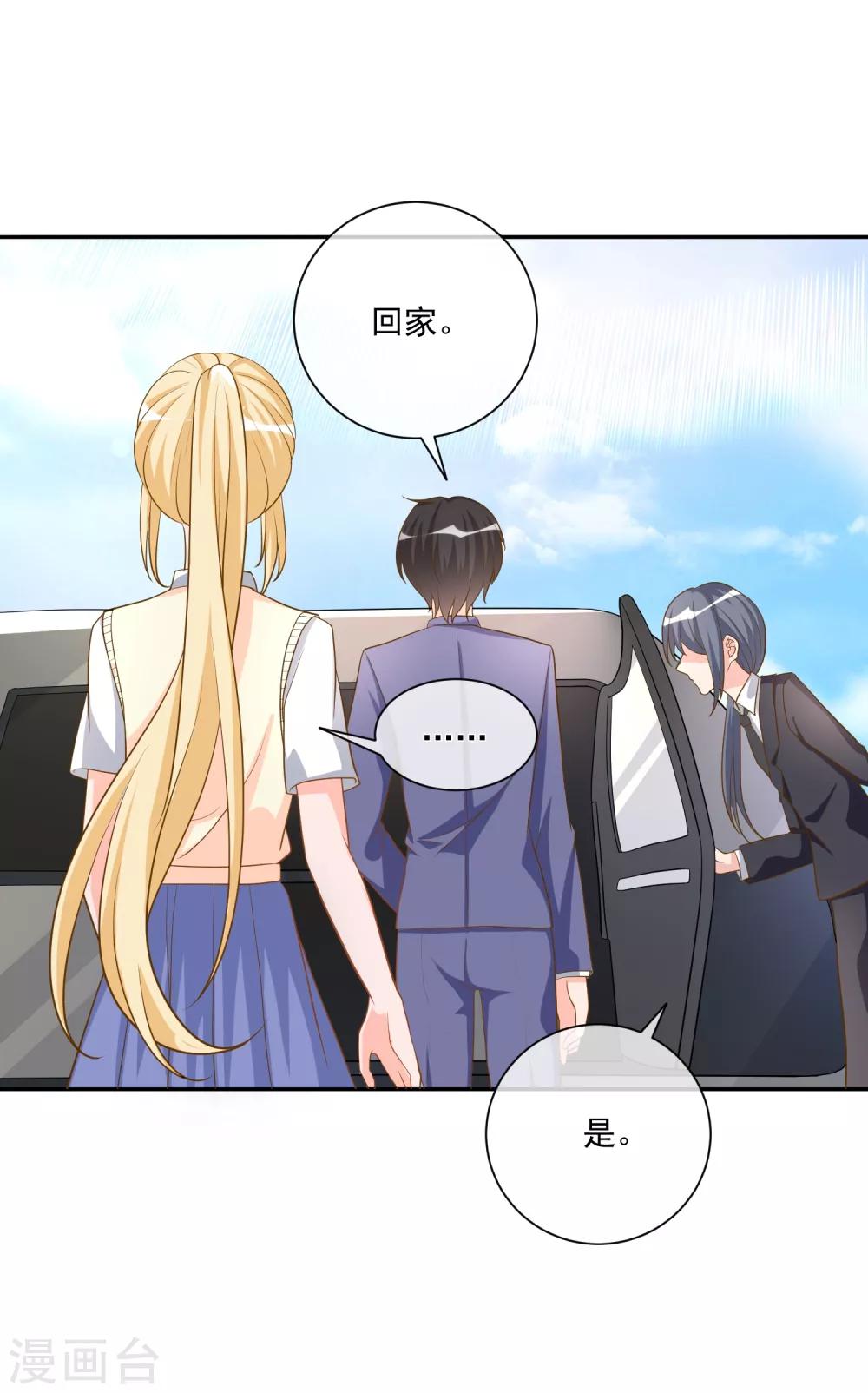 第18话 紧急营救-第19话