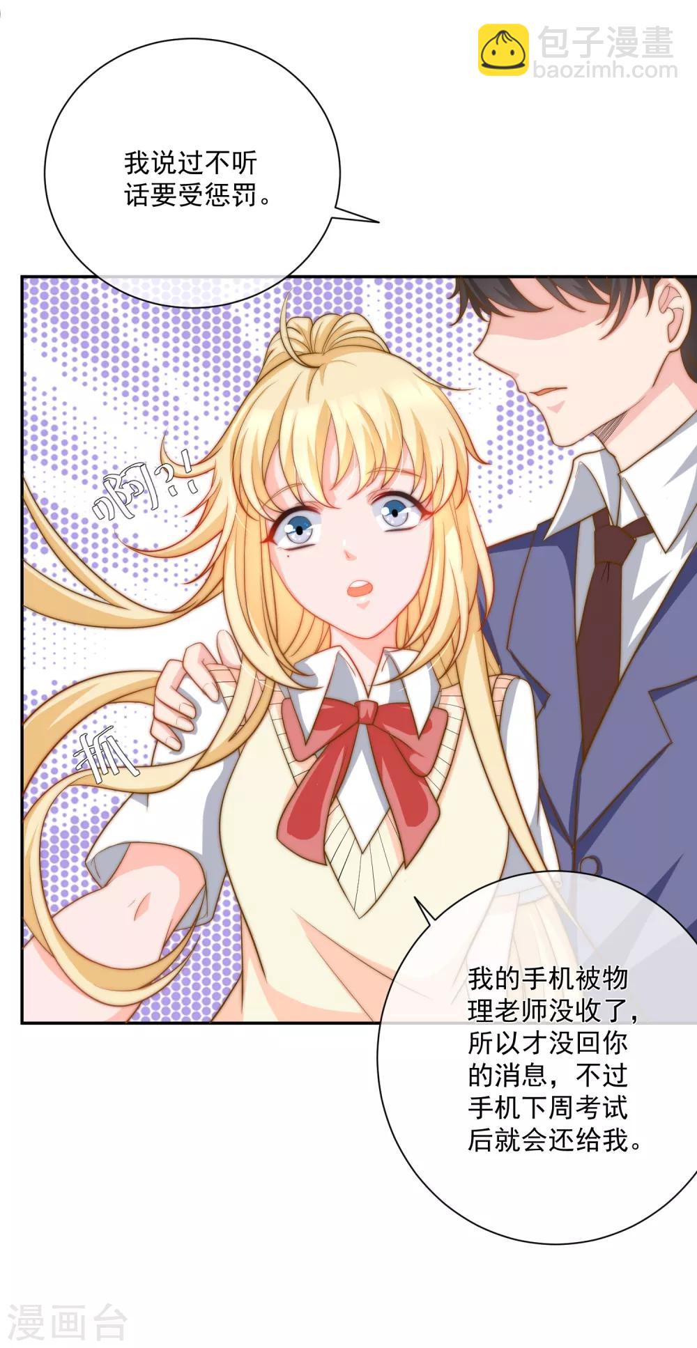 第18话 紧急营救-第19话