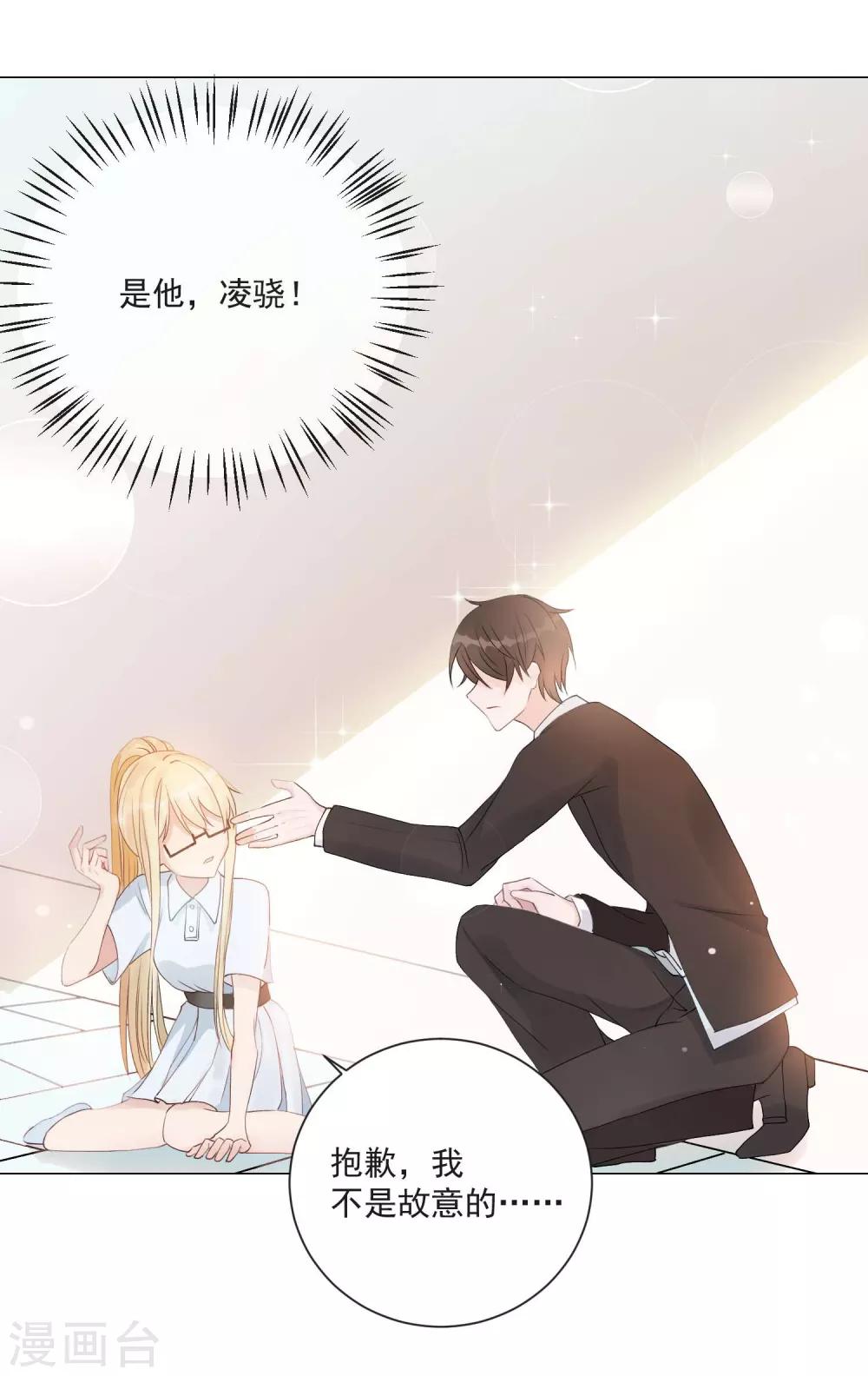 第2话 重返十八岁，重回险恶家-第3话