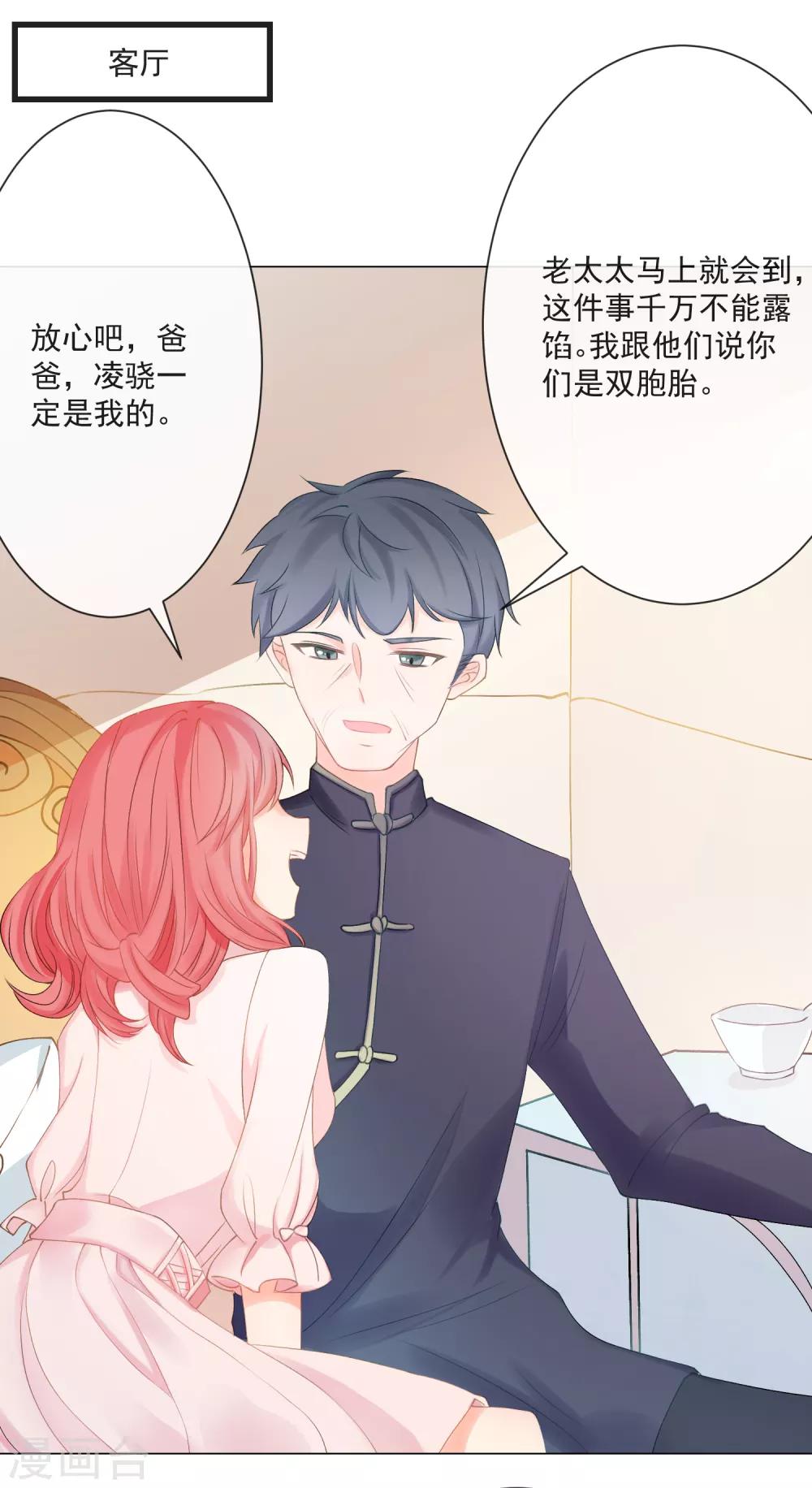 第2话 重返十八岁，重回险恶家-第3话