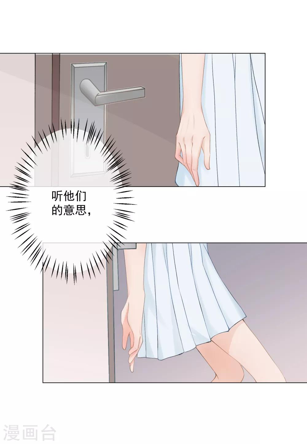 第2话 重返十八岁，重回险恶家-第3话