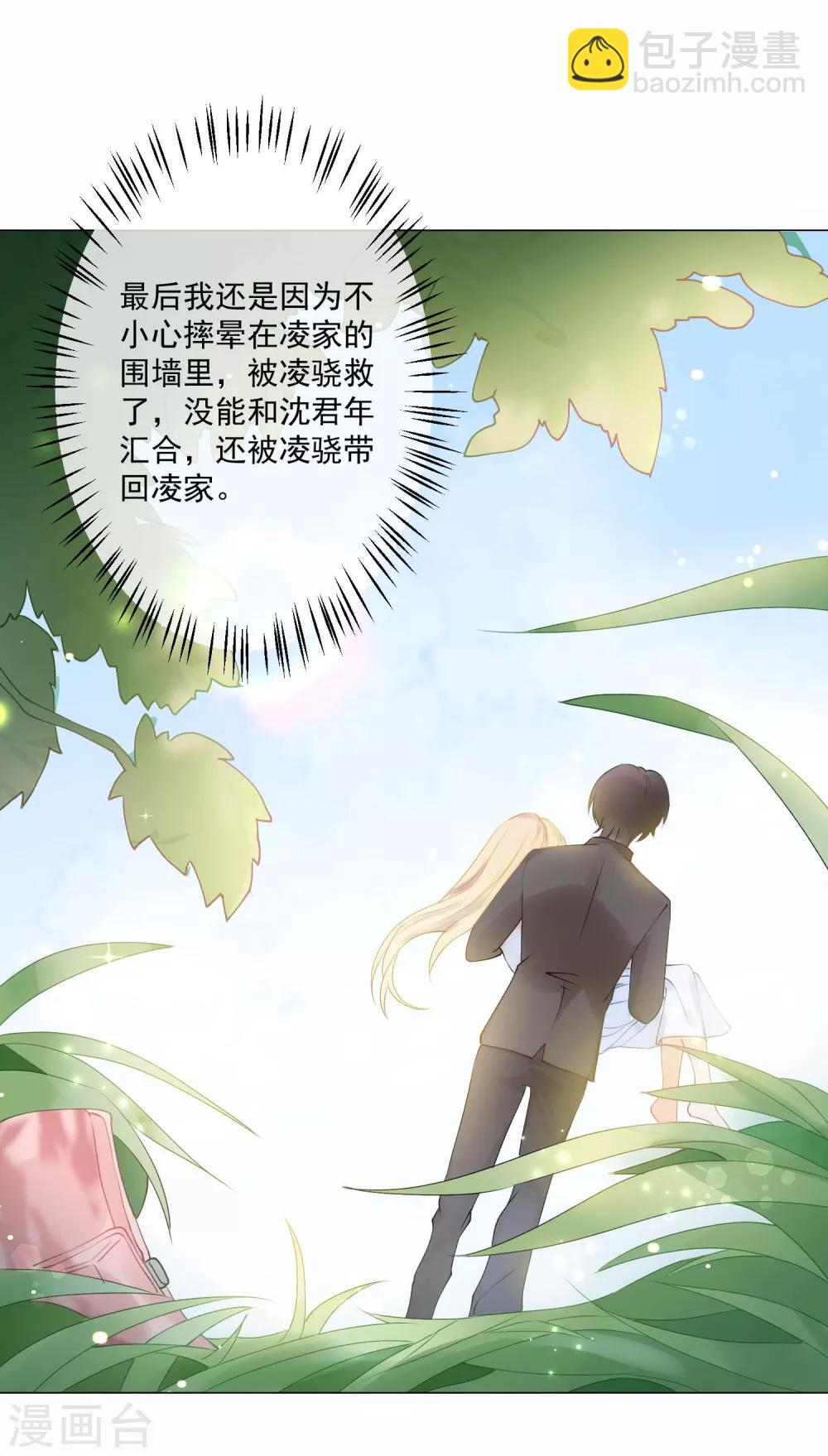 第2话 重返十八岁，重回险恶家-第3话