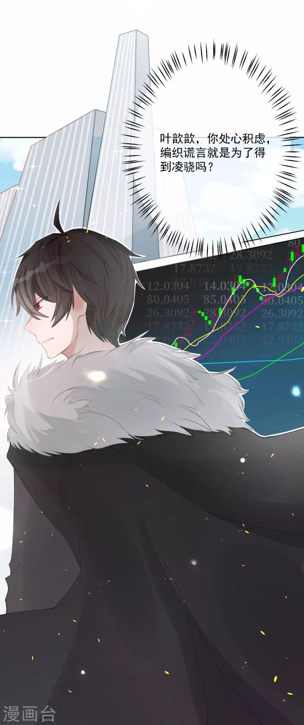 第2话 重返十八岁，重回险恶家-第3话