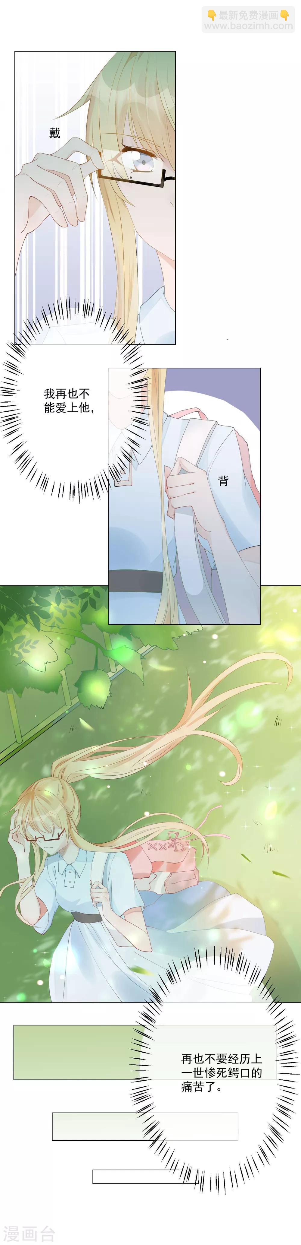 第2话 重返十八岁，重回险恶家-第3话