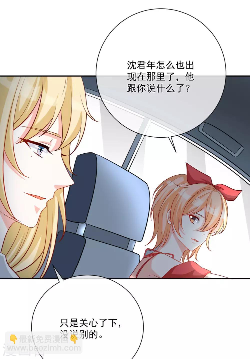 第20话 霸道的温柔-第21话