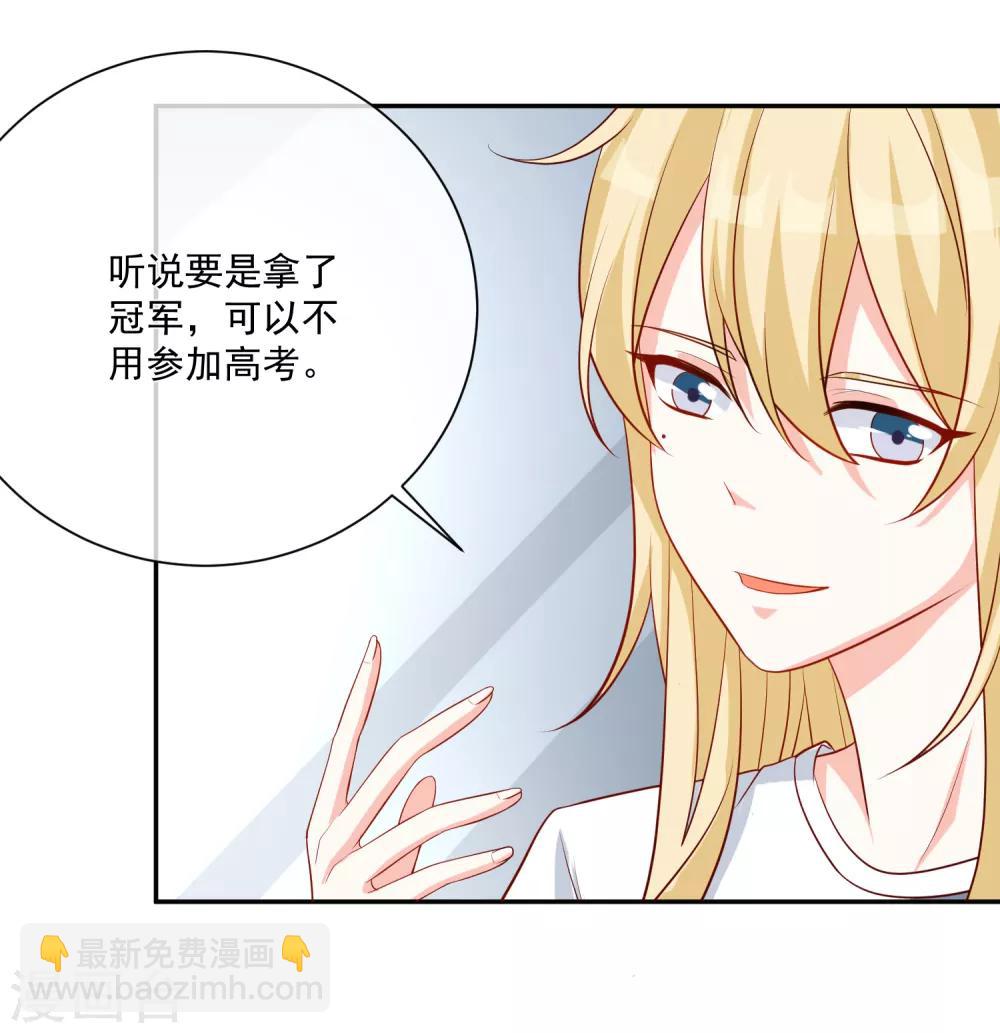 第20话 霸道的温柔-第21话