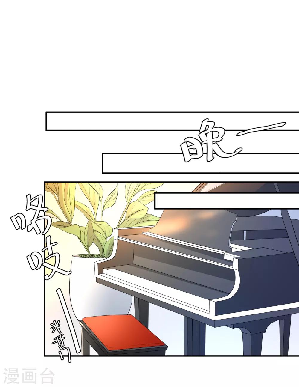 第20话 霸道的温柔-第21话