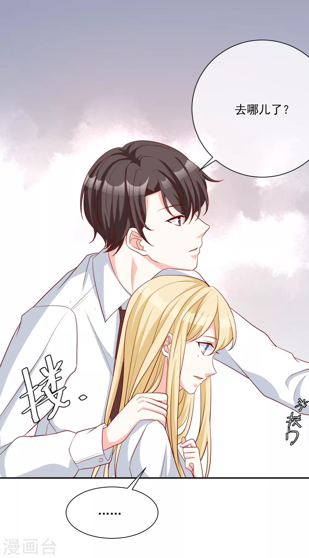 第20话 霸道的温柔-第21话