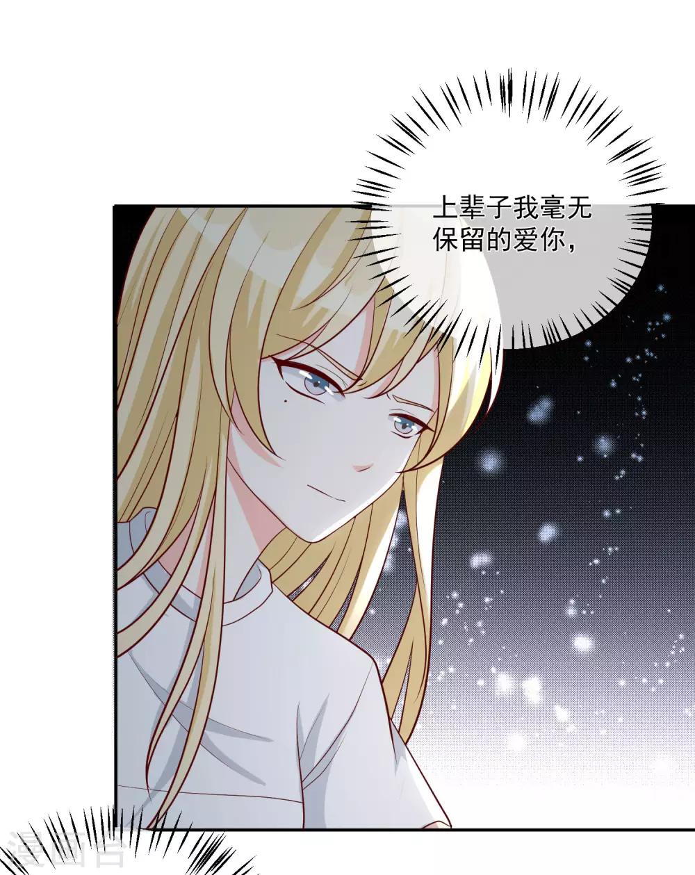 第20话 霸道的温柔-第21话