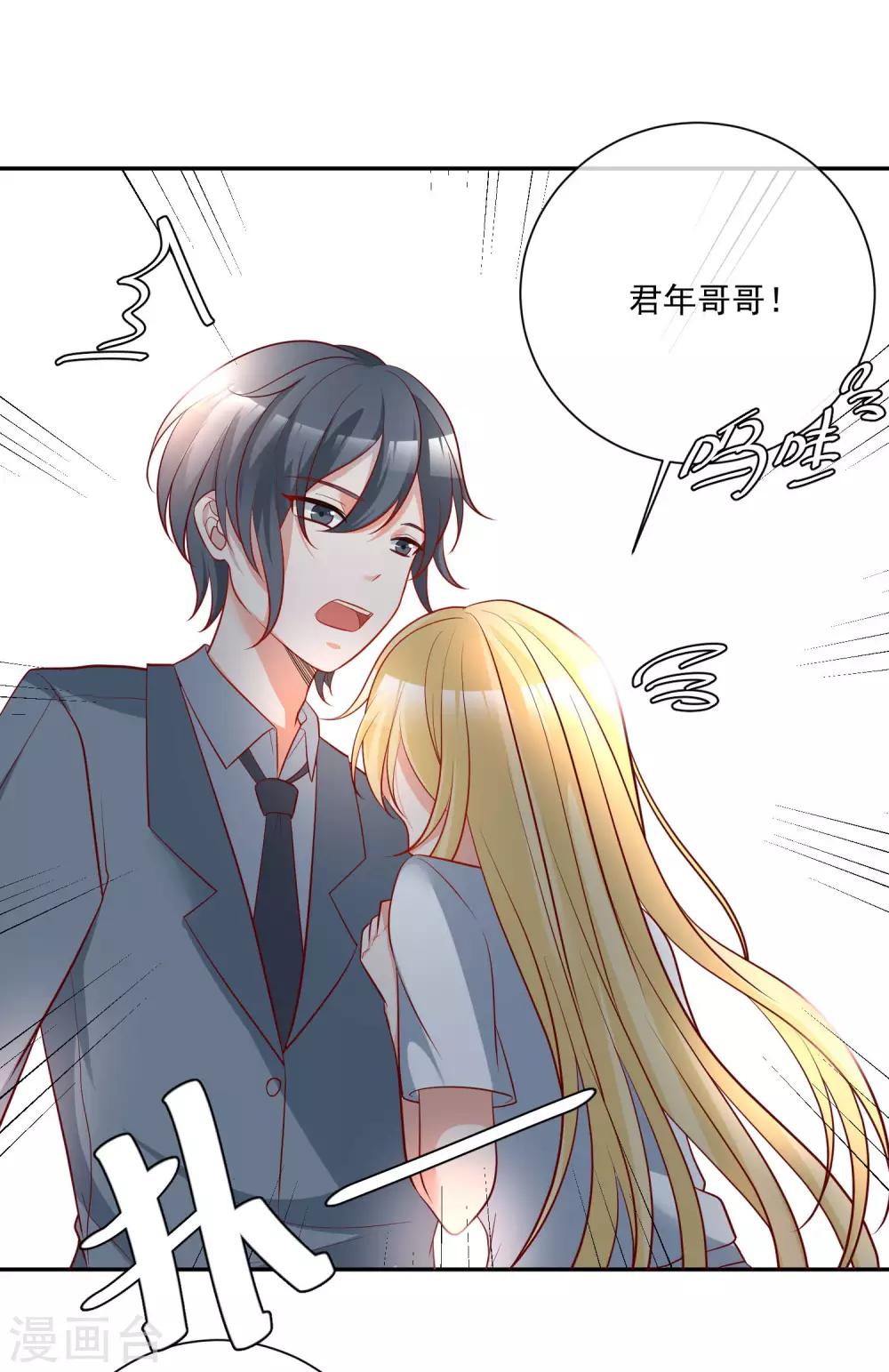 第20话 霸道的温柔-第21话