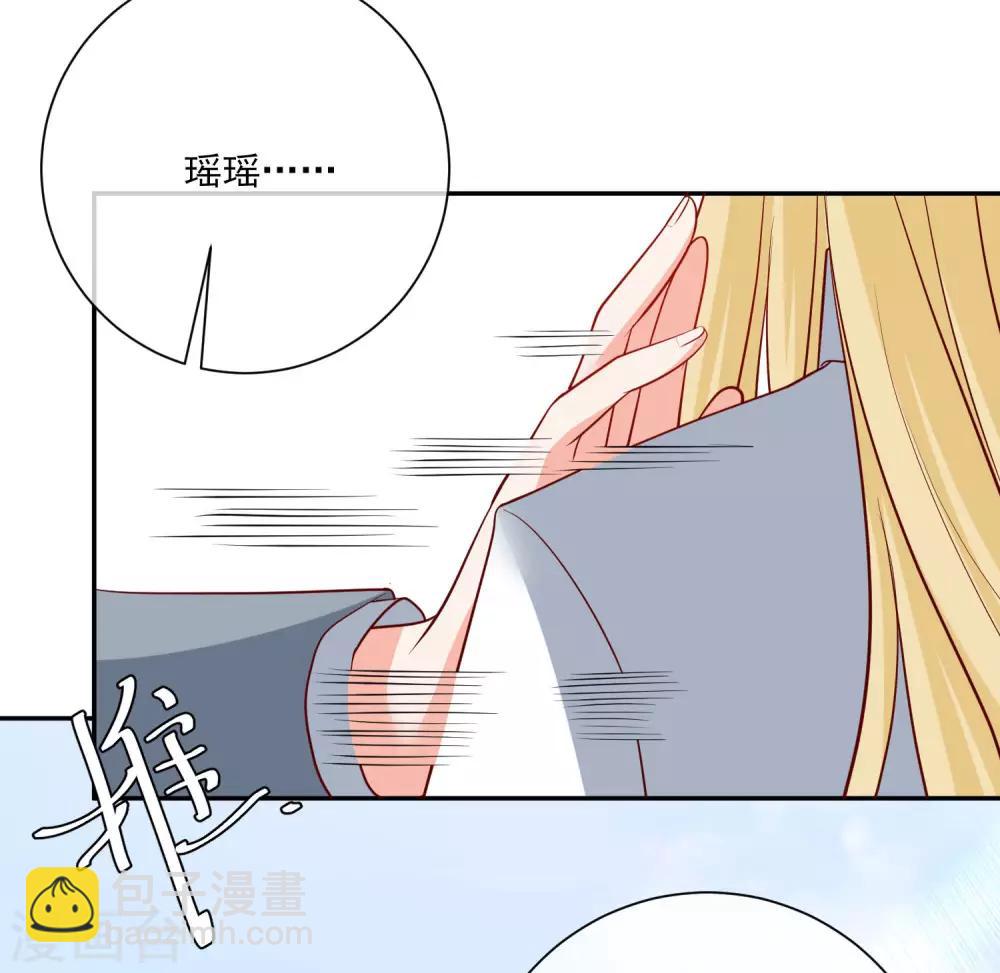 第20话 霸道的温柔-第21话