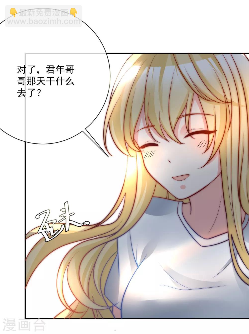 第20话 霸道的温柔-第21话