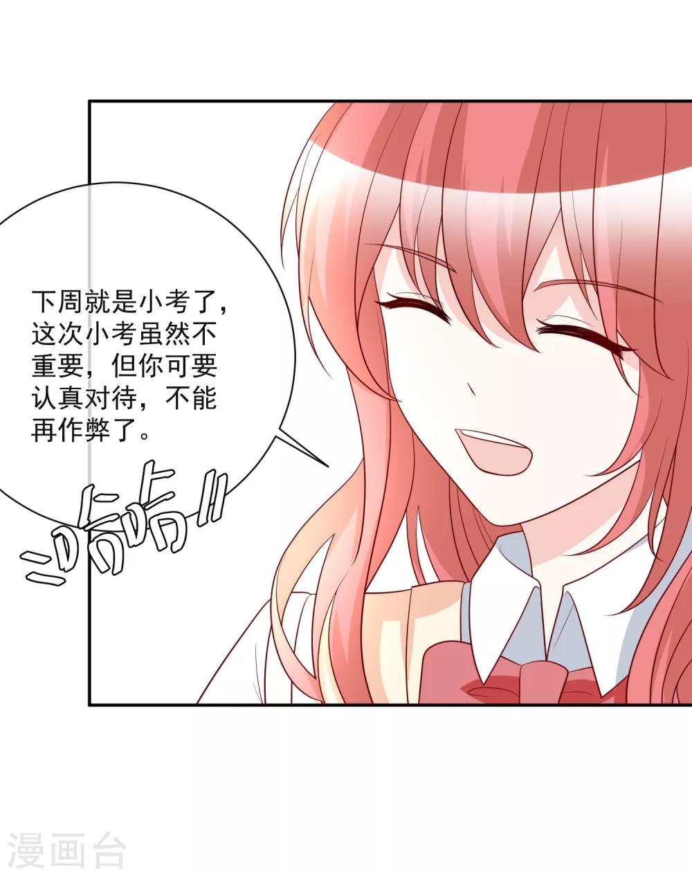 第22话 拿第一名给你们看-第23话