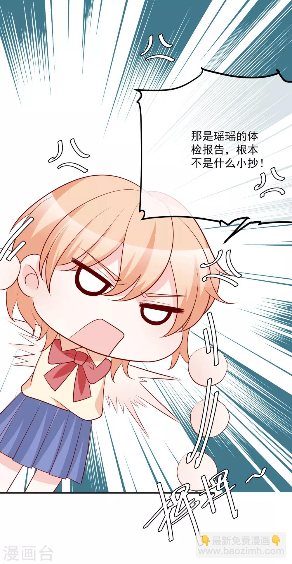 第22话 拿第一名给你们看-第23话