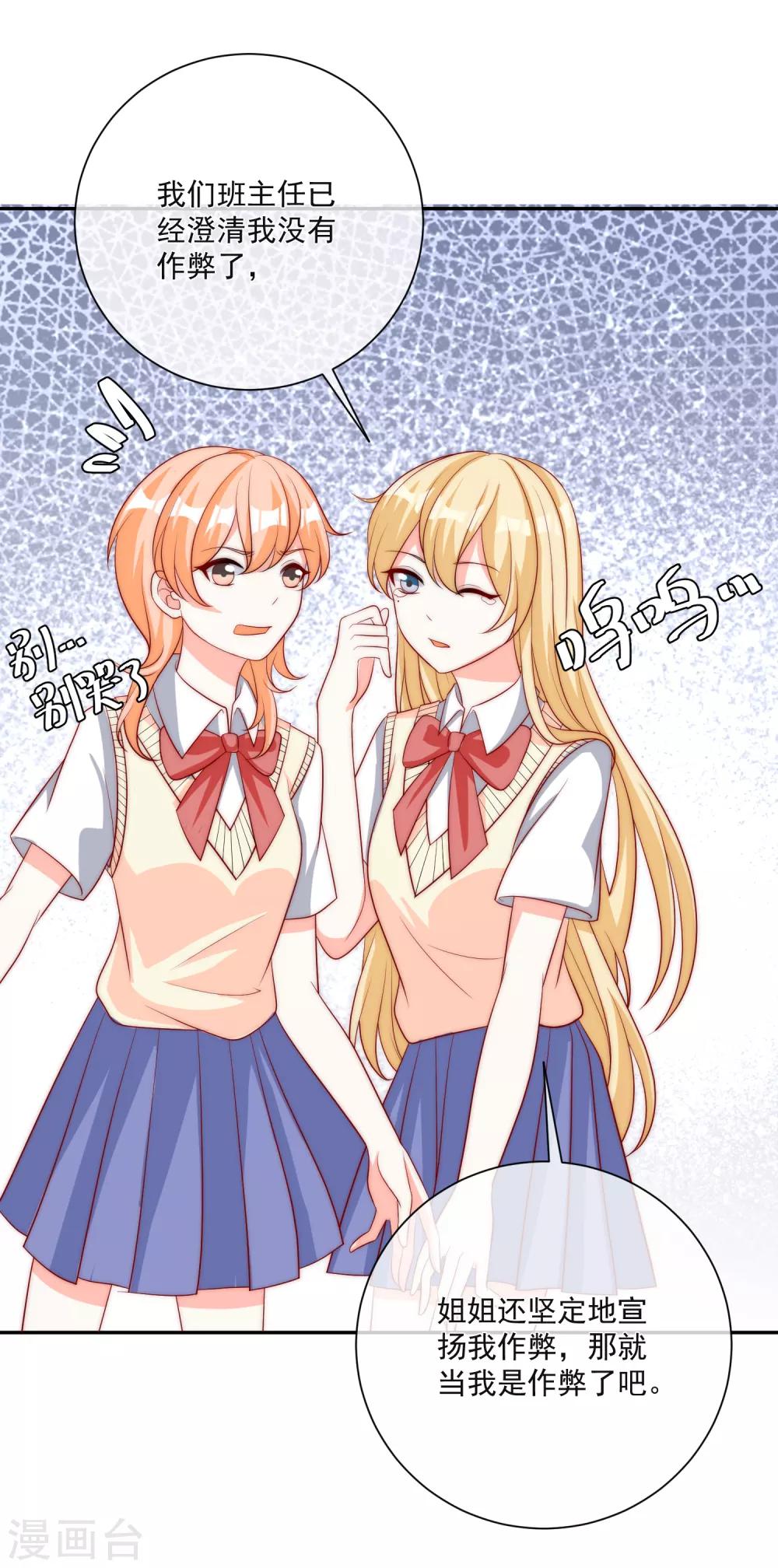 第22话 拿第一名给你们看-第23话