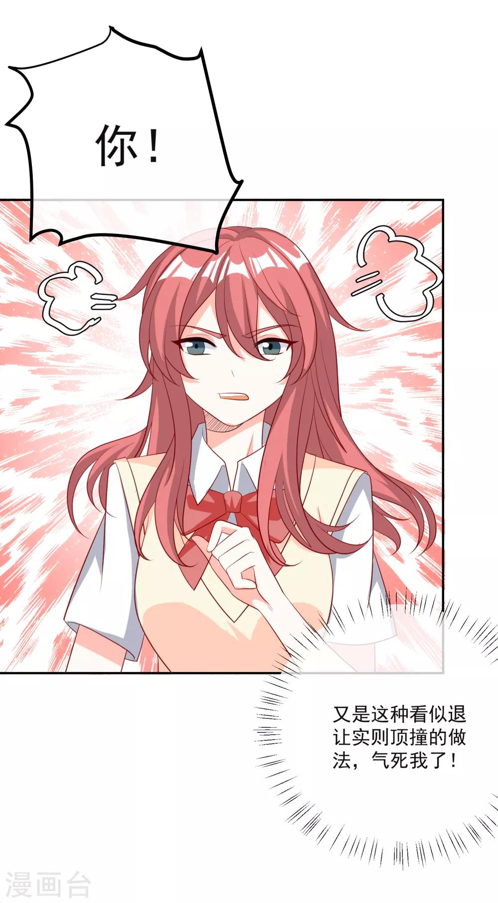 第22话 拿第一名给你们看-第23话