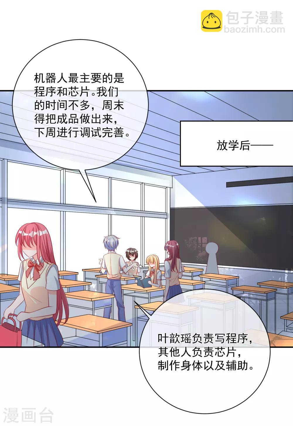 第22话 拿第一名给你们看-第23话