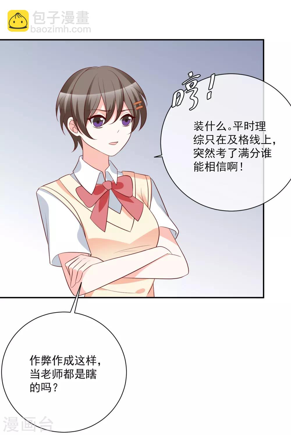 第22话 拿第一名给你们看-第23话