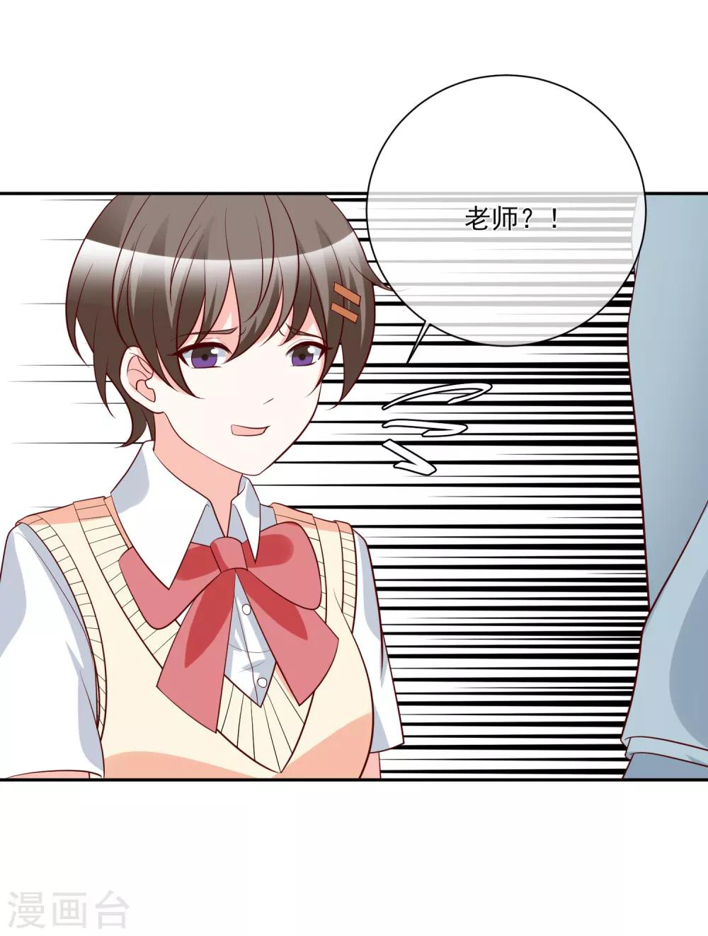 第22话 拿第一名给你们看-第23话