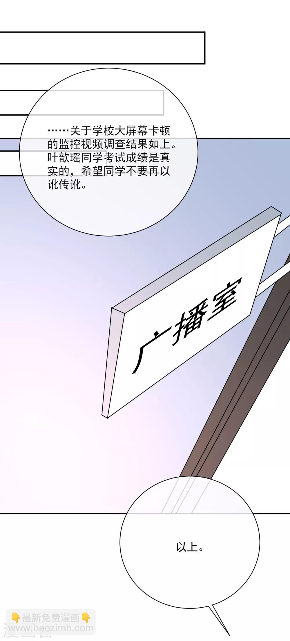 第22话 拿第一名给你们看-第23话