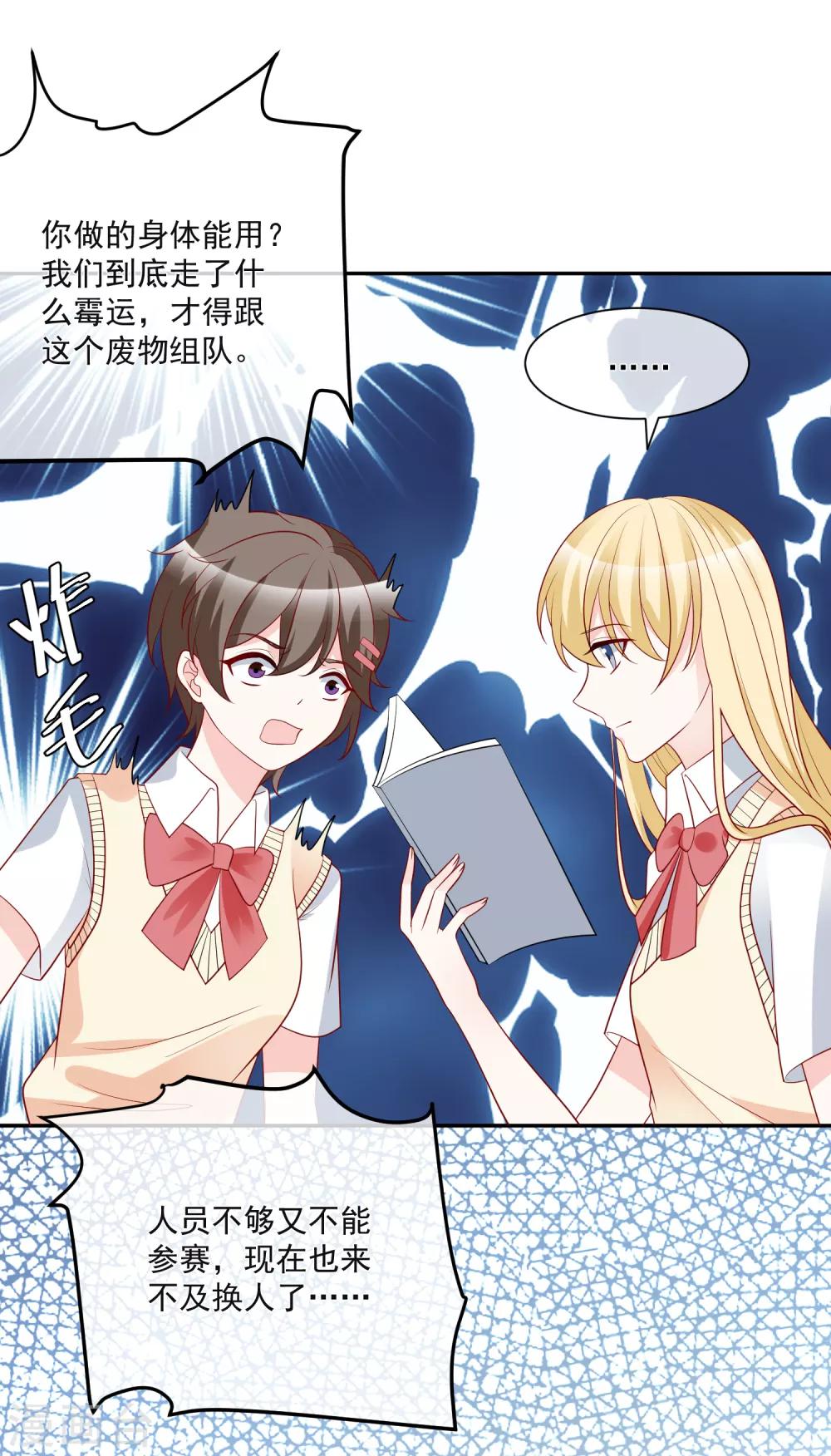 第22话 拿第一名给你们看-第23话