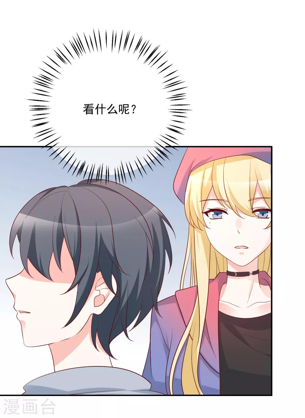 第24话 凌骁订婚？-第25话