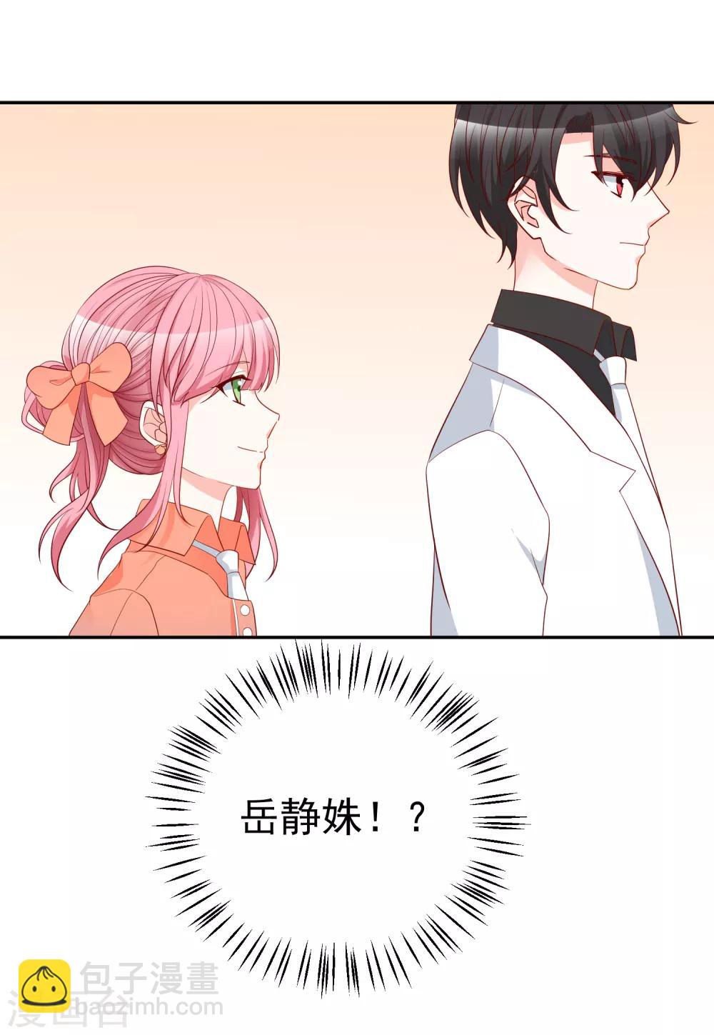 第24话 凌骁订婚？-第25话