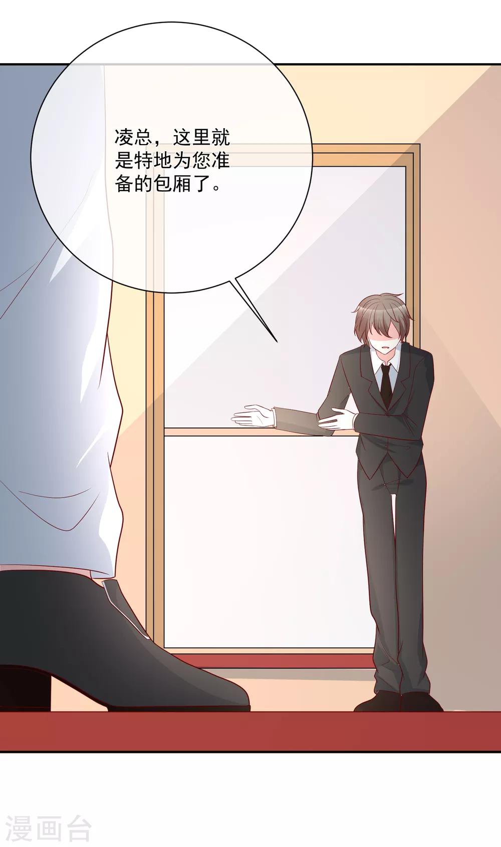 第24话 凌骁订婚？-第25话