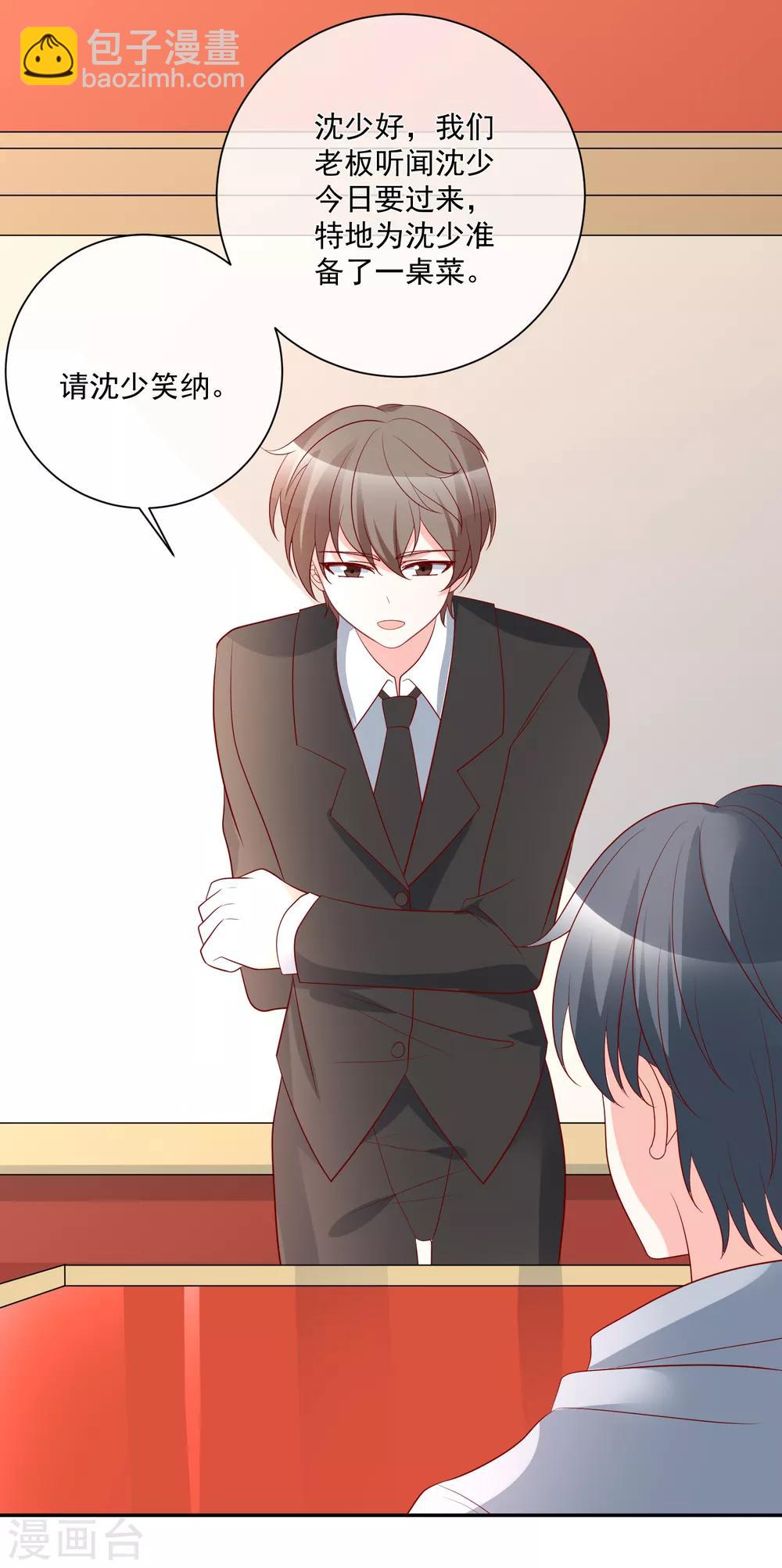 第24话 凌骁订婚？-第25话