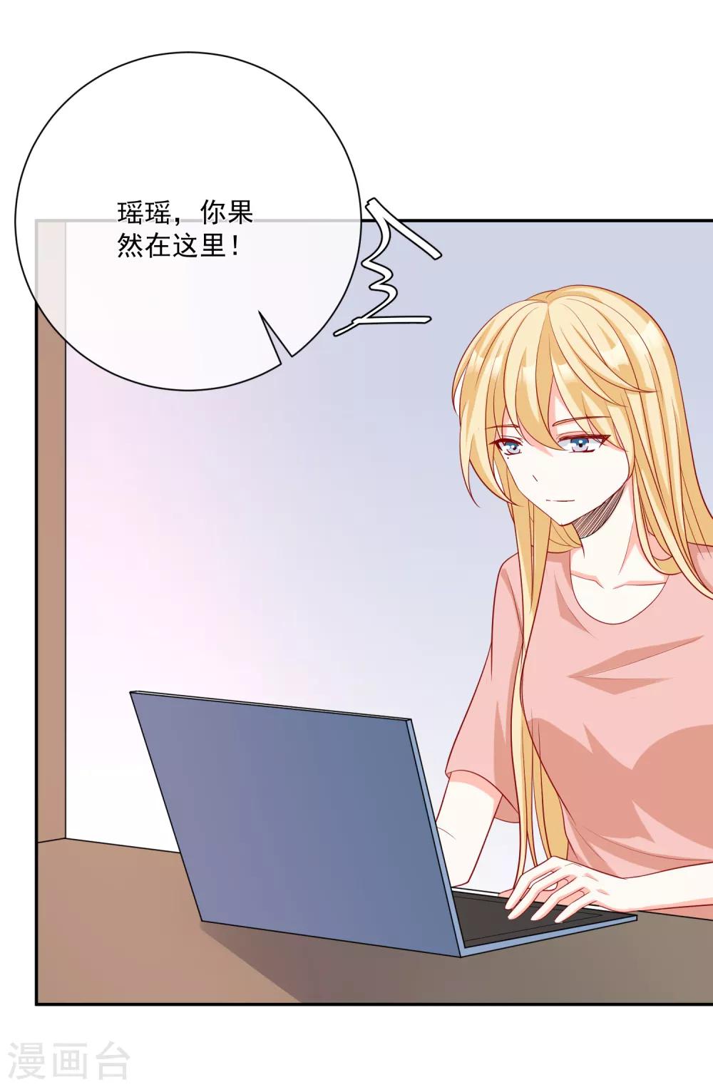 第24话 凌骁订婚？-第25话