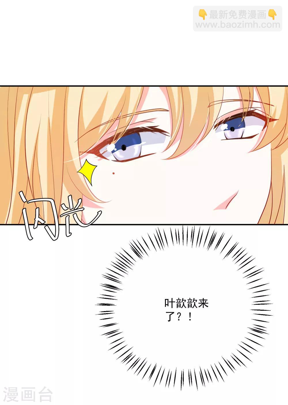 第24话 凌骁订婚？-第25话