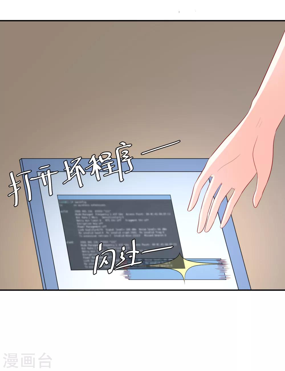 第24话 凌骁订婚？-第25话