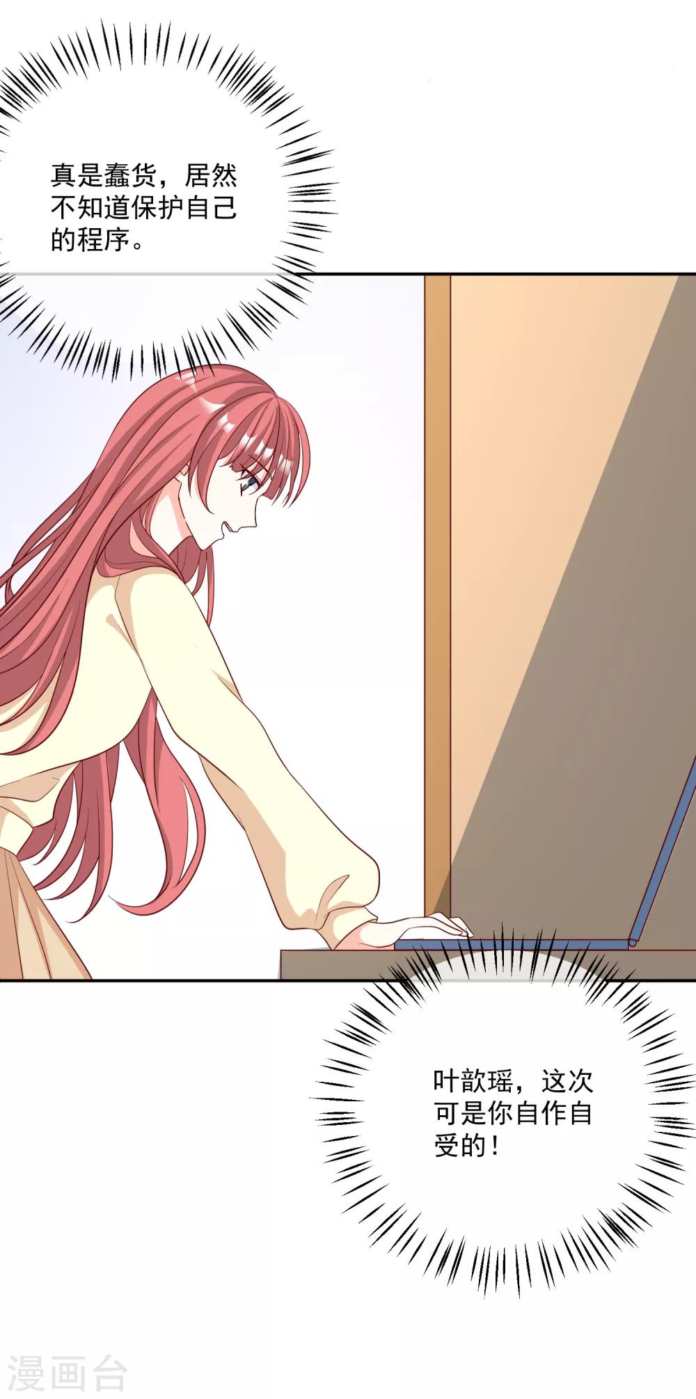 第24话 凌骁订婚？-第25话