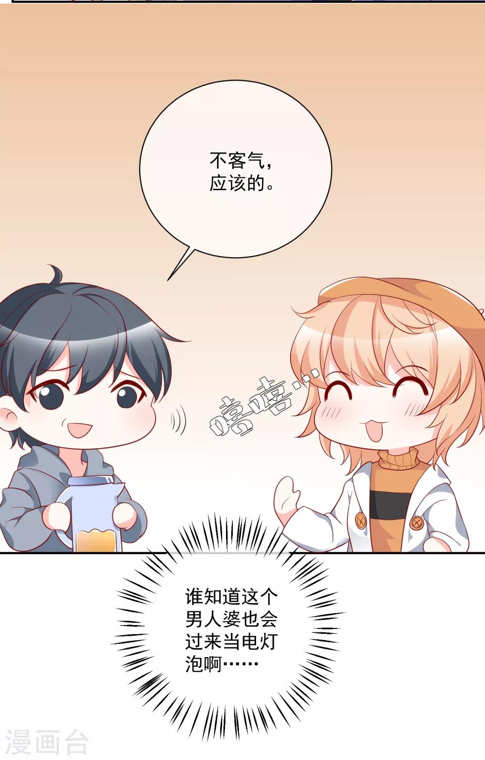 第24话 凌骁订婚？-第25话