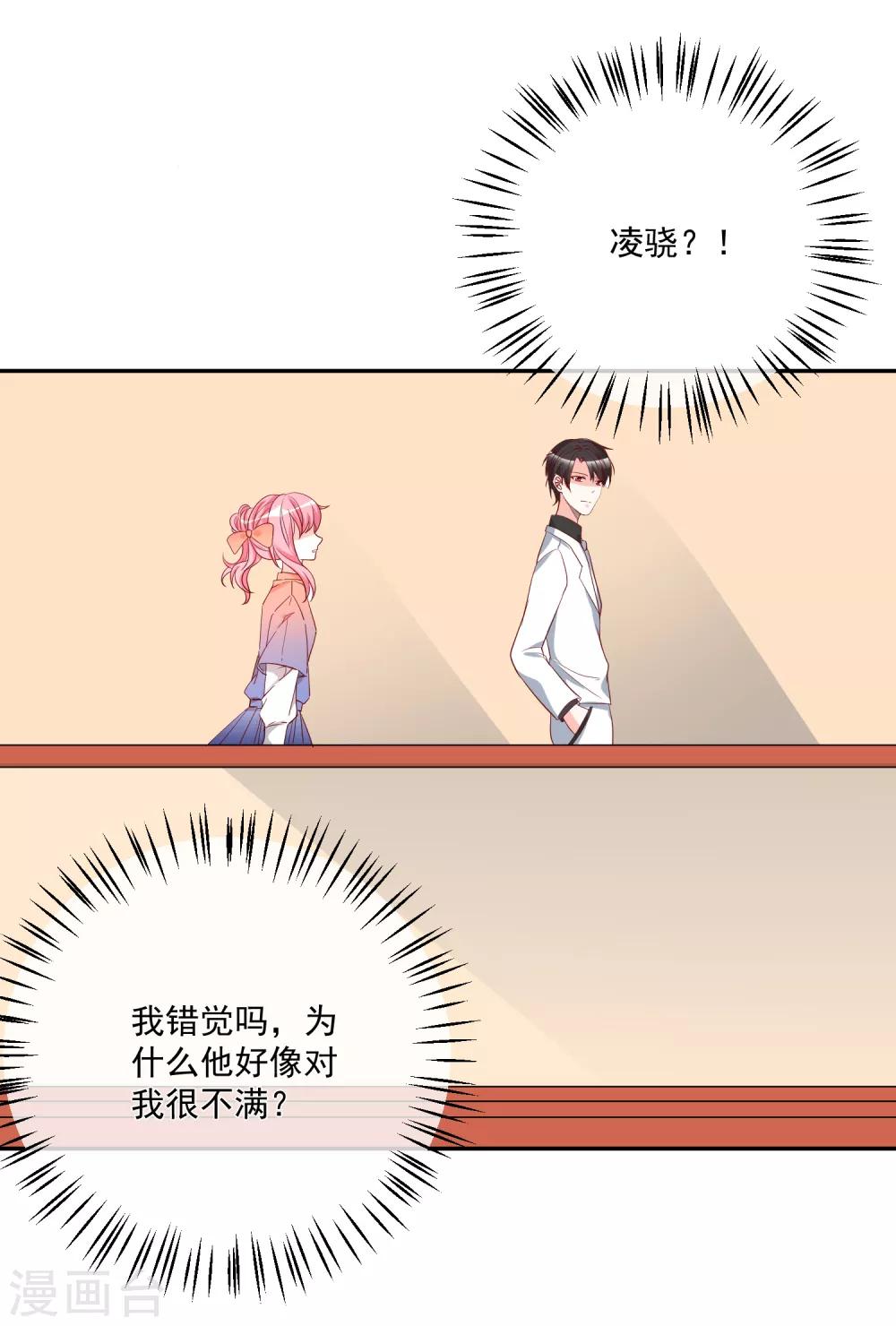 第24话 凌骁订婚？-第25话