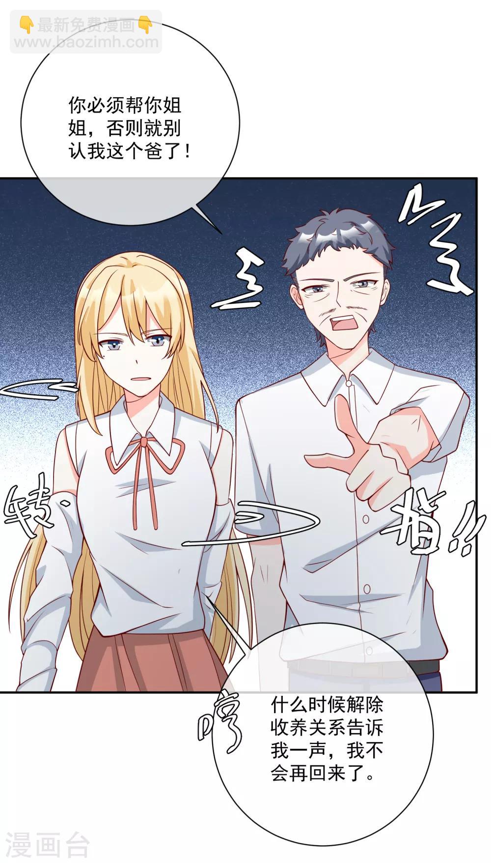 第26话 偷取资料-第27话