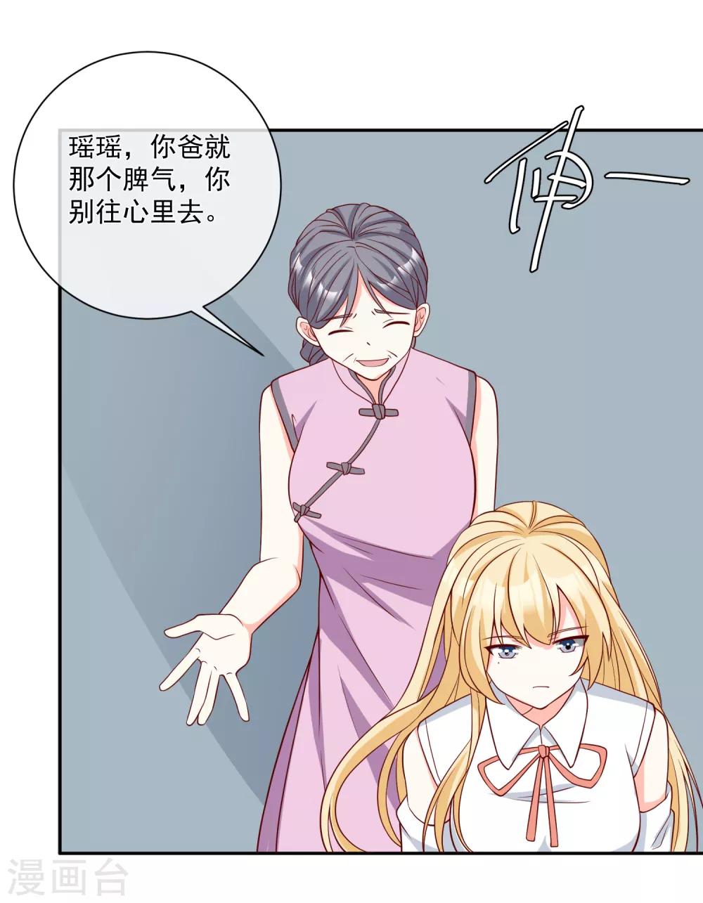 第26话 偷取资料-第27话