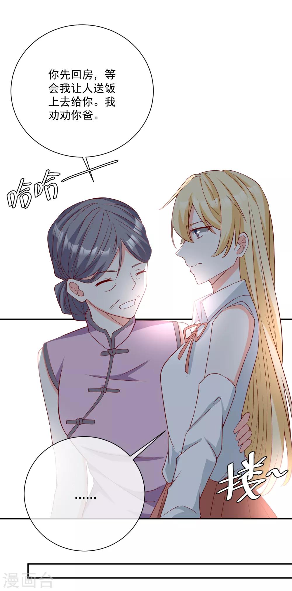 第26话 偷取资料-第27话