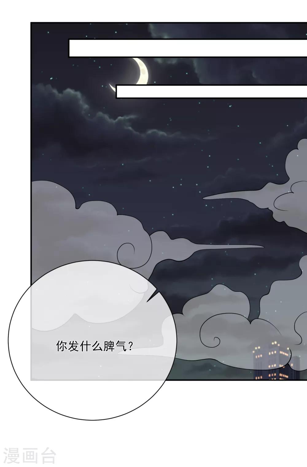 第26话 偷取资料-第27话