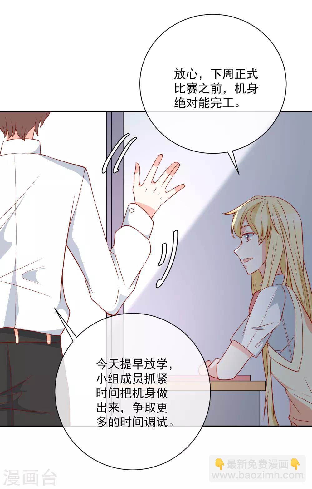 第26话 偷取资料-第27话