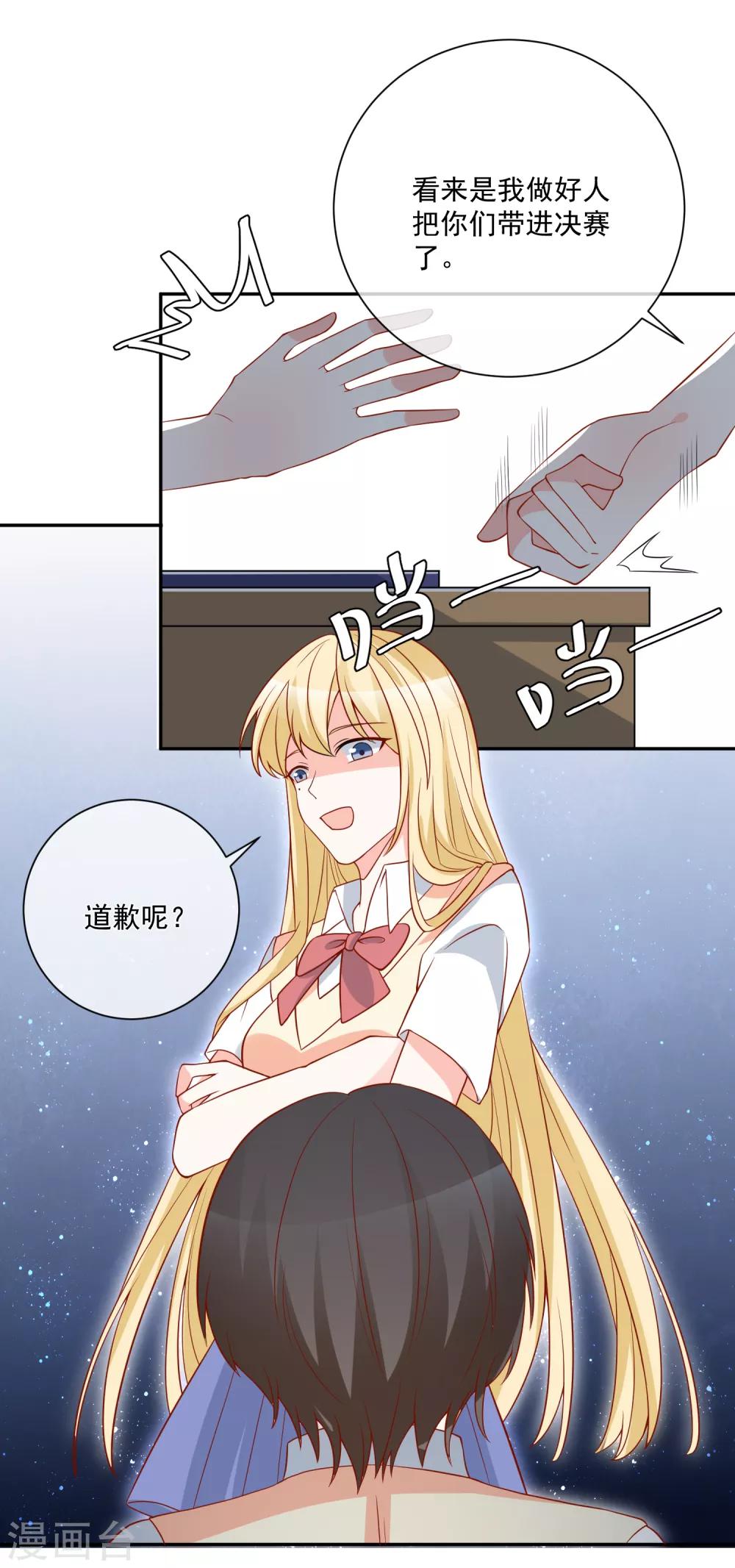 第26话 偷取资料-第27话